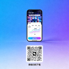 电竞实时数据网手机端微信小程序下载二维码