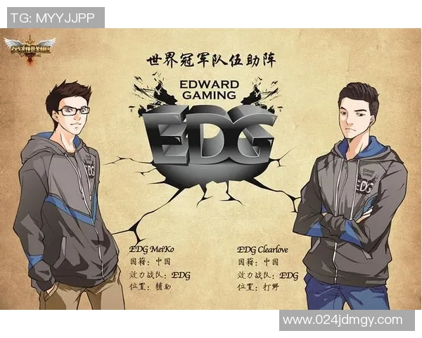 高校联赛特别报道EDG逆袭之路从低谷到巅峰的传奇征程实时数据